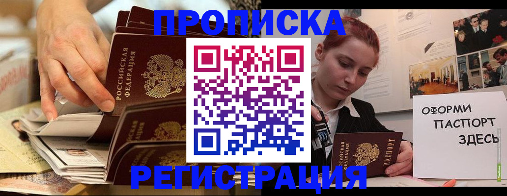 прописка для военкомата в Моздоке