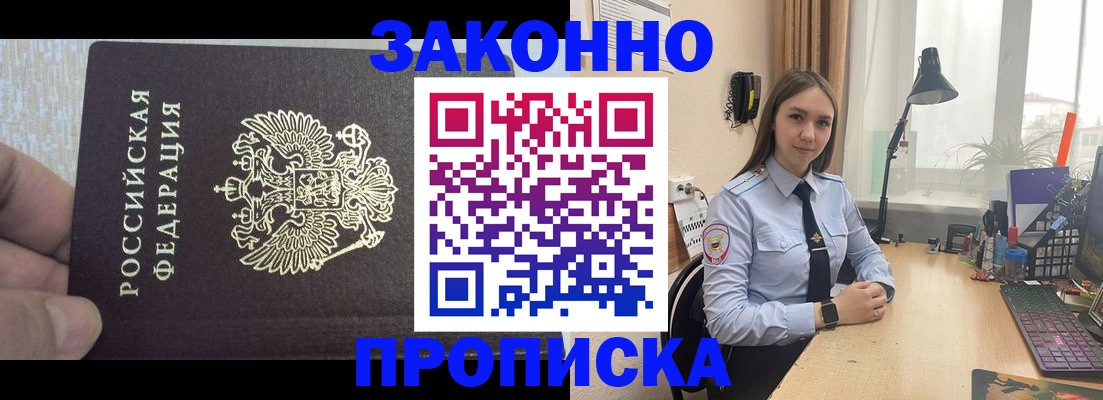 прописка паспорт в Моздоке