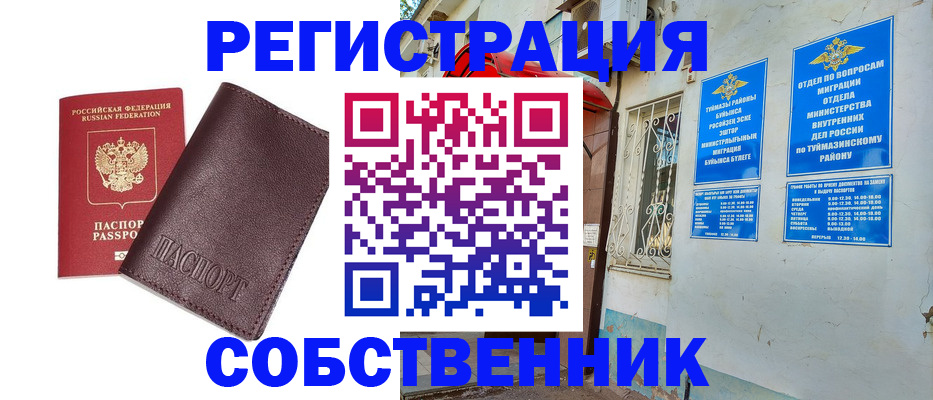 прописка регистрация в Моздоке