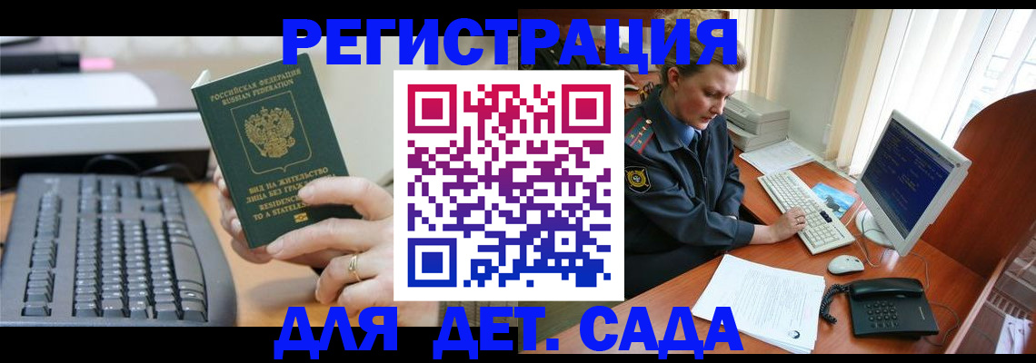 временная регистрация для всех в Моздоке