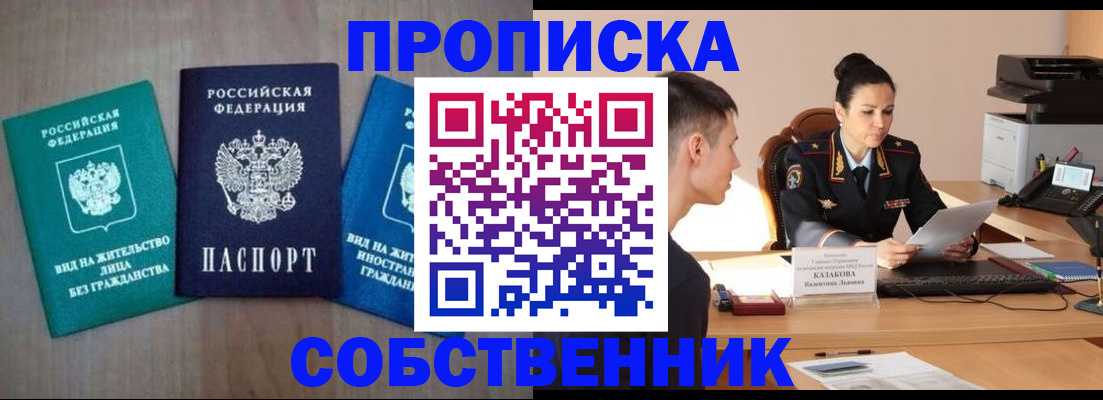 регистрация для школы в Моздоке