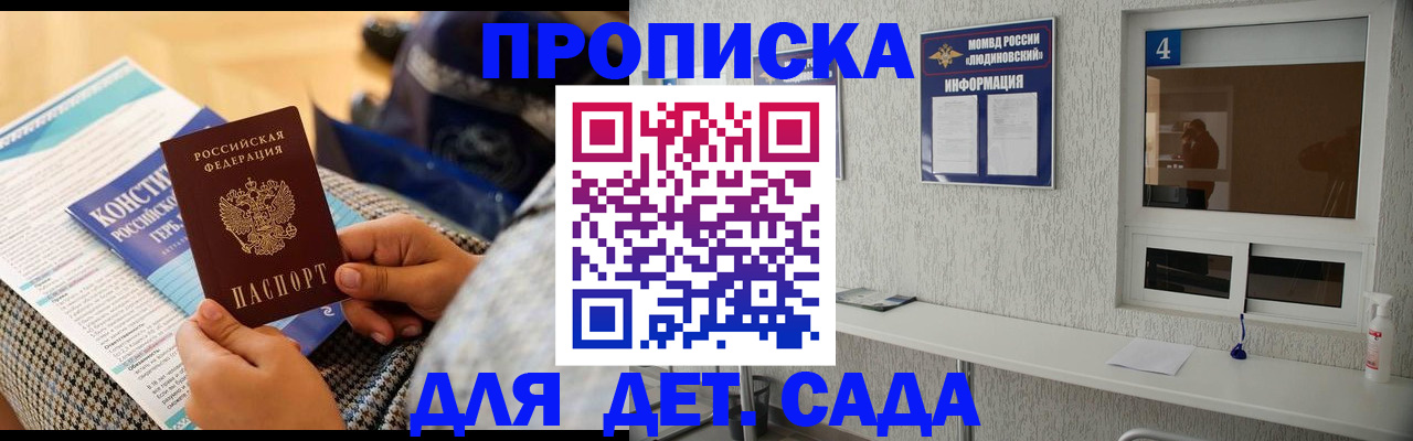 временная регистрация в квартире в Моздоке