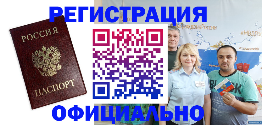временная регистрация надежно в Моздоке