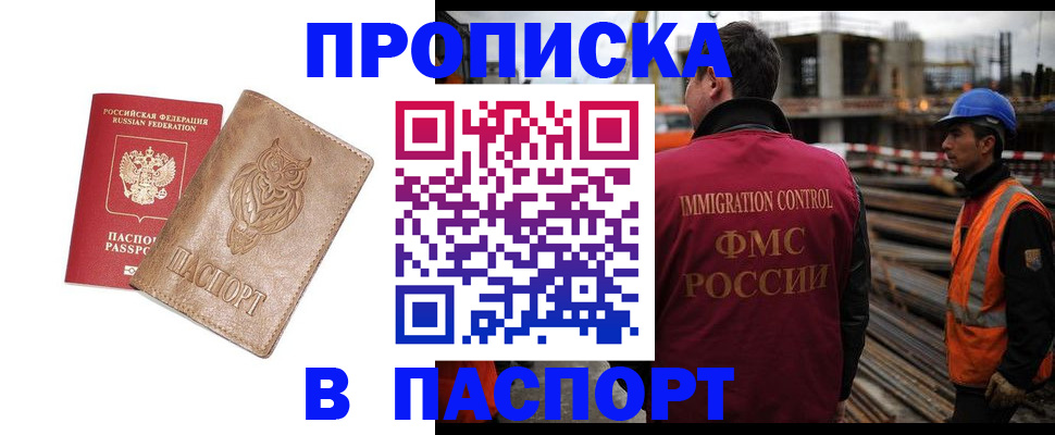 временная регистрация в квартире в Моздоке