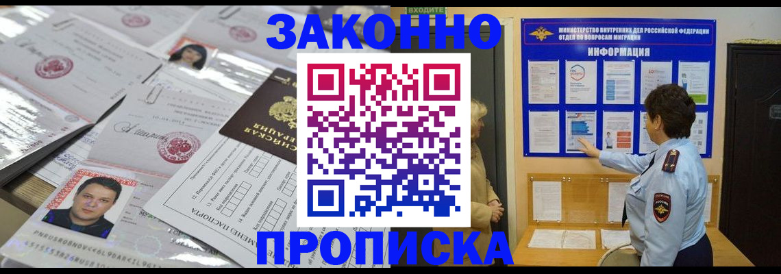 регистрация в Моздоке